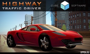 Highway Traffic Driver v 1.11