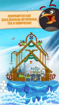 Angry Birds Seasons v 6.6.2 [ВЗЛОМ: много бонусов]