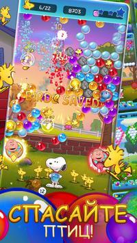 Snoopy Pop [ВЗЛОМ на деньги] v 1.53.002 скриншот №8