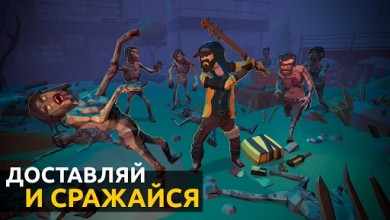 Delivery Z: Симулятор доставщика еды (МОД, бессмертие) скриншот №2