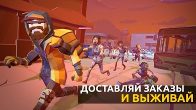 Delivery Z: Симулятор доставщика еды (МОД, бессмертие)
