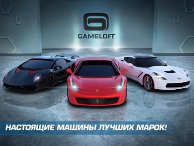 Asphalt Nitro v 1.7.4a [ВЗЛОМ: Много денег] скриншот №1