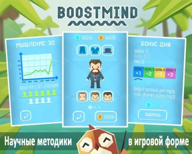 Boostmind - brain training [ВЗЛОМ много денег] v 1.2