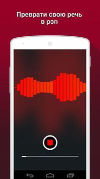 AutoRap by Smule v 2.1.7 [ВЗЛОМ: полная версия] скриншот №8