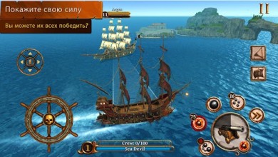 Ships Of Battle Age Of Pirates [ВЗЛОМ] v 2.6.28 скриншот №2