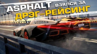 Asphalt: Штурм улиц v 1.3.0i скриншот №1