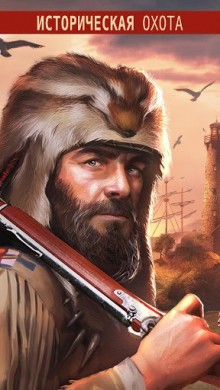 DEER HUNTER 2018 v 5.2.3 [ВЗЛОМ на золото и энергию] скриншот №5