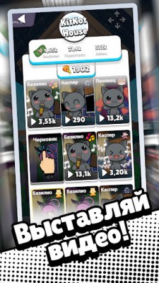 KitKot House screenshot №4