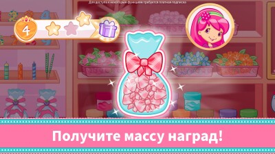 Пекарня Клубнички screen 5