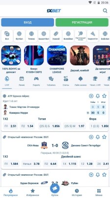 1xbet популярное