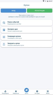 1xbet купон
