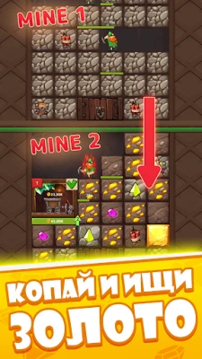Gnome Diggers: Гном-шахтер screenshot №2