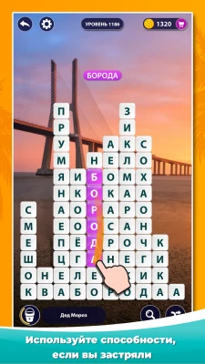 Word Surf - Игра в слова screen 2
