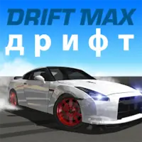 Drift Max Мод (Много Денег) 16.2