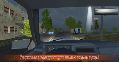 Симулятор вождения ВАЗ 2108 SE screenshot №6