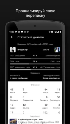 Агент для ВК гости, музыка и.. screenshot №6