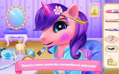 Академия пони-принцесс screenshot №3