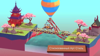 Bad Bridge screenshot №6