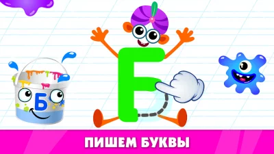 Bini азбука для детей! screenshot №4
