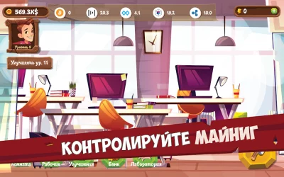 Bitcoin Mining Idle Tycoon screenshot №5
