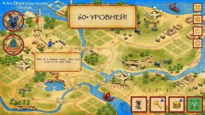 Битва за Египет Premium screenshot №5