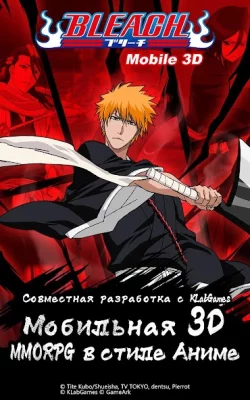 BLEACH Mobile 3D screenshot №2