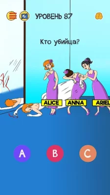 Brain Who? Tricky Riddle Tests screenshot №3