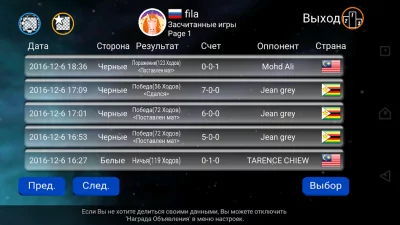 Чемпионат мира по шахматам screenshot №5