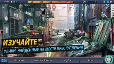 Criminal Case screenshot №8