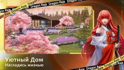 Dragon Raja screenshot №5