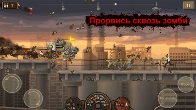 Earn to Die 2 screenshot №2