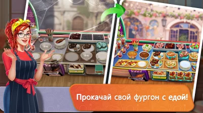 Food Truck Chef™ кухня игра screenshot №4
