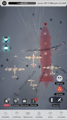 Игра командующего ВВС screenshot №6