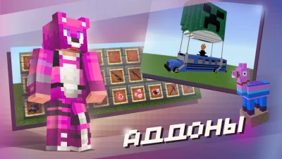 Карты, Моды для Minecraft PE screenshot №8