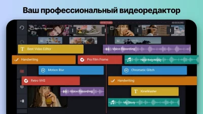 KineMaster - Видеоредактор screenshot №6