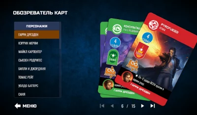 Кооператив игра Досье Дрездена screenshot №2