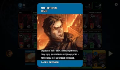 Кооператив игра Досье Дрездена screenshot №8
