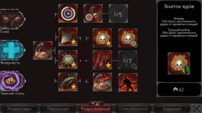 Крах вампиров: Начало РПГ screenshot №6