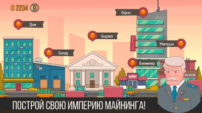 Майнер - симулятор биткоина screenshot №8