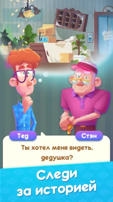 Merge Hotel: Hotel Game Story screenshot №8
