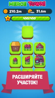 Merge Town! screenshot №3