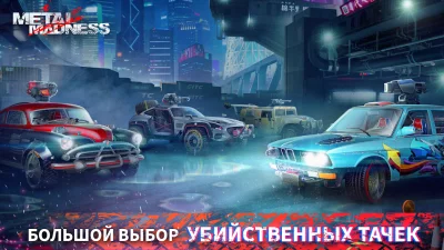 Metal Madness PvP: Экшен Тачек screenshot №5