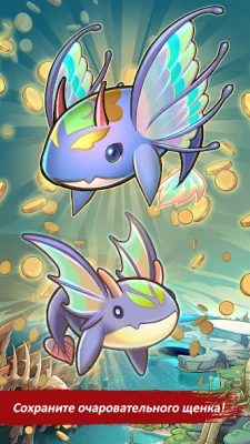 Mobfish Hunter screenshot №2