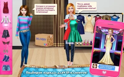 Мой стилист: Хочу быть лучшей screenshot №3