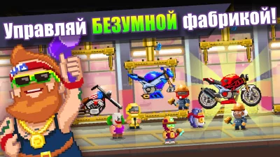 Motor World: Bike Factory screenshot №6