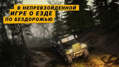 MudRunner screenshot №3