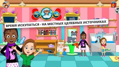 My Town : Домашние питомцы screenshot №6