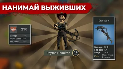 Overrun: Игра Оборона от Зомби screenshot №6
