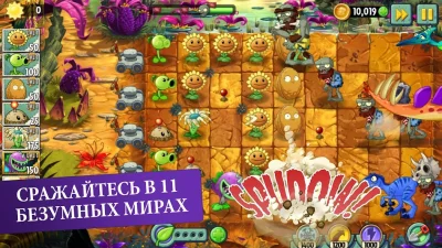 Plants vs Zombies™ 2 screenshot №7