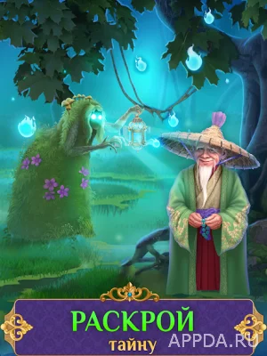 Поиск предметов - Eldritchwood screenshot №6